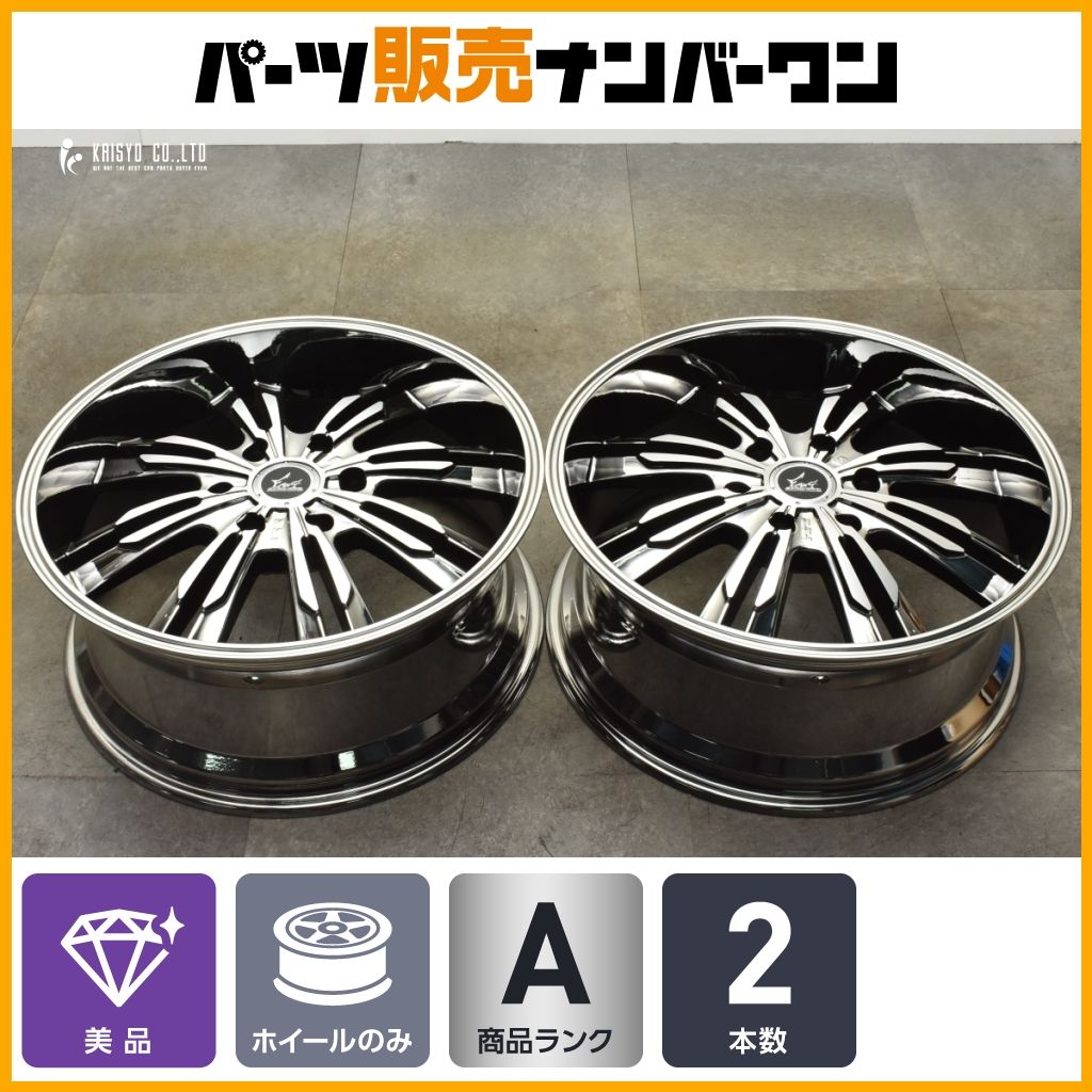 ゼロブレイク ファング01 20in 8.5J 40 PCD139.7 2本販売 ハイエース レジアスエース カスタム用 交換用に