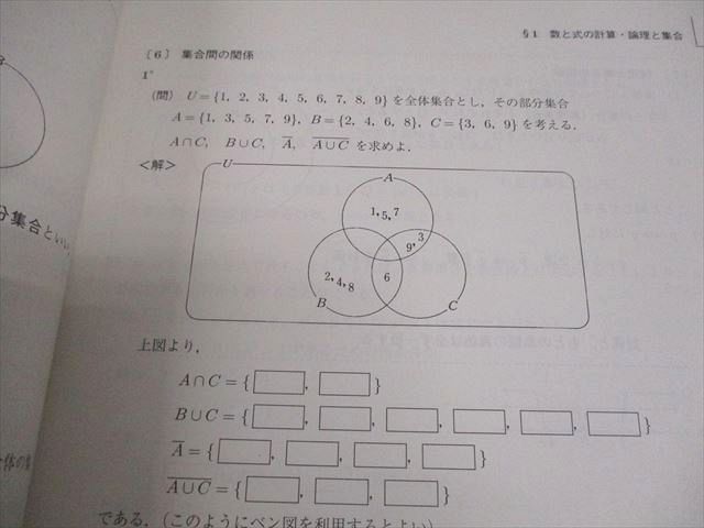 駿台 数学共通テスト対策IA/IIB(旧課程) テキスト通年セット 状態良い 2024 計4冊 小林隆章 037M0D 駿台 数学共通テスト対策IA/IIB(旧課程) テキスト通年セット