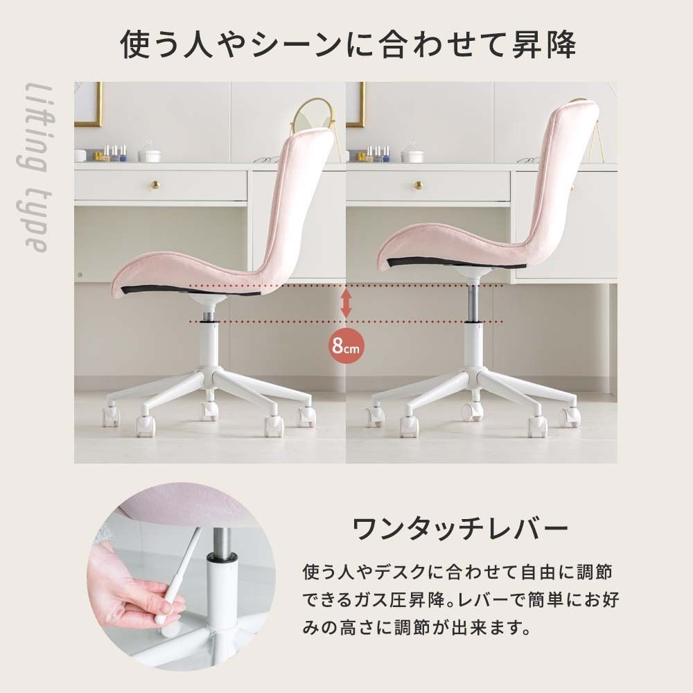 チェア