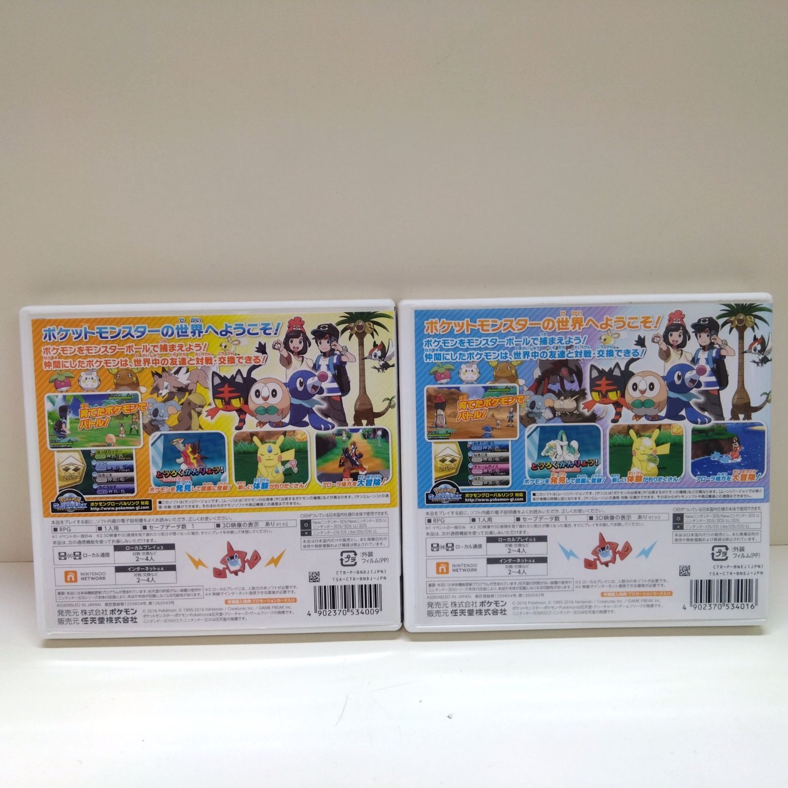 324317 3DS ソフト ポケットモンスター サン ムーン セット ポケモン