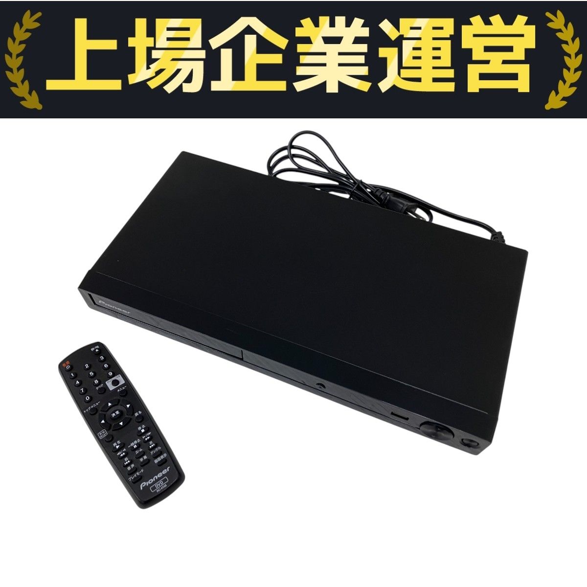 【新品未開封品】Pioneer DVDプレーヤー DV-3030V Amazon | Pioneer DVDプレーヤー DV-3030V | DVDプレーヤー 通販