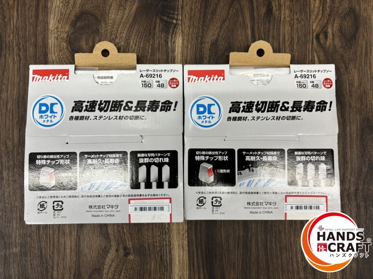 ♭ 2枚セット makita マキタ A-69216 レーザースリットチップソー 外径150mm 熊本けやき通り店