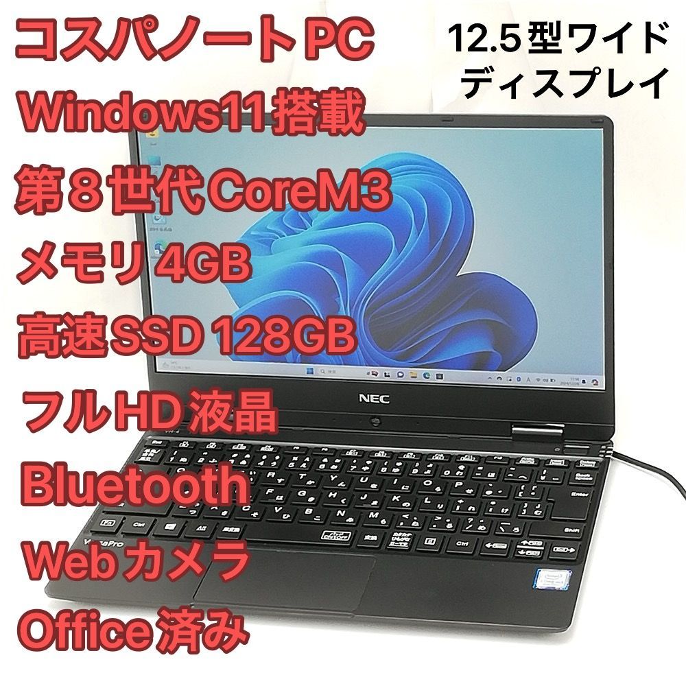 初心者向けノートパソコン赤/WEBカメラ/日本製NEC/設定済み/安い/大容量 Amazon.co.jp 最新リリース: 標準型ノートパソコン の新着