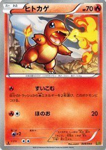 【】「未使用品」ポケモンカードゲーム[ポケカ] ヒトカゲ ［EXバトルブースト]収録/PMEBB-009