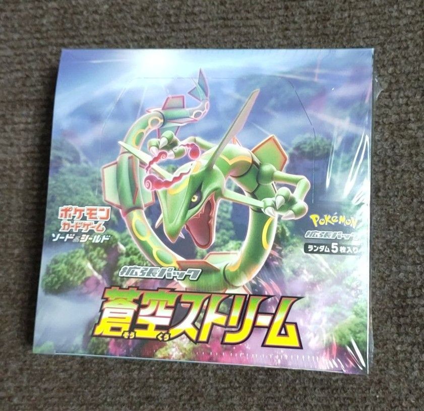 ☆新品シュリンク付☆蒼空ストリーム＆魔天パーフェクト BOX