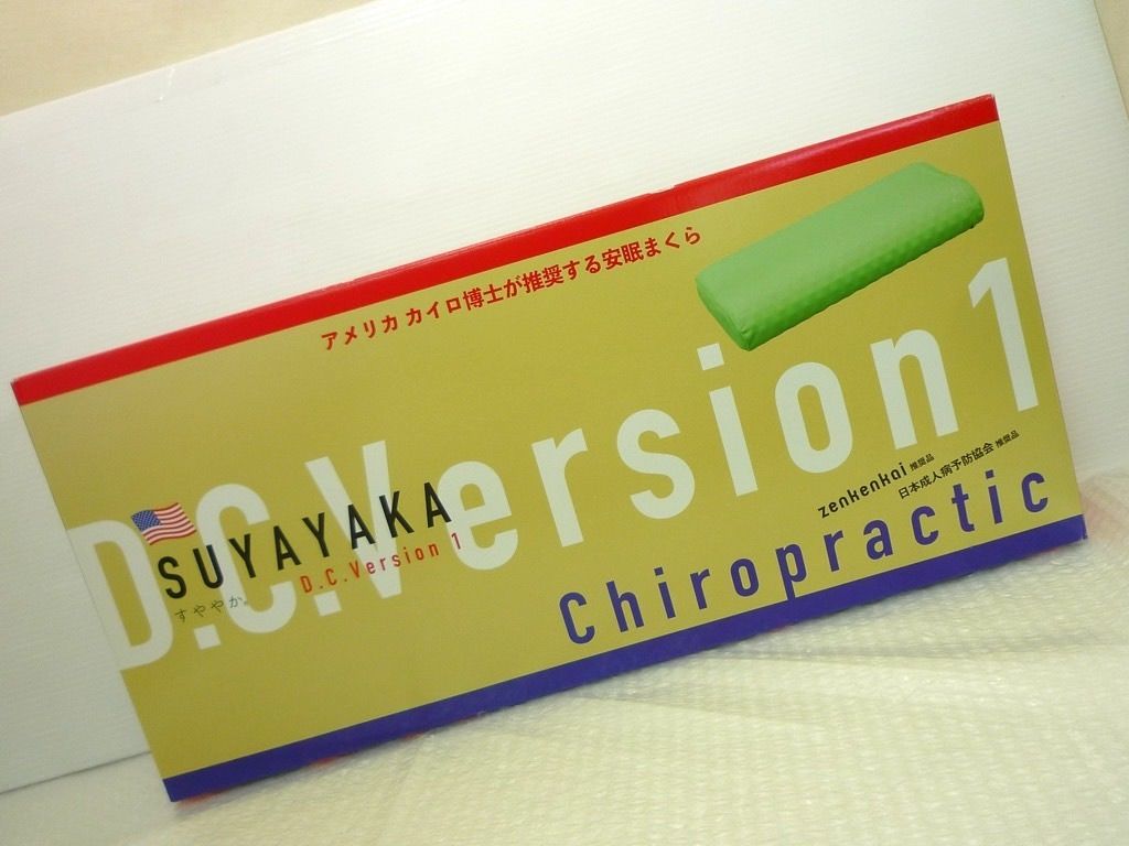 新品 ヘルスウェーブ すややか D.C.Version1 安眠枕 マクラ