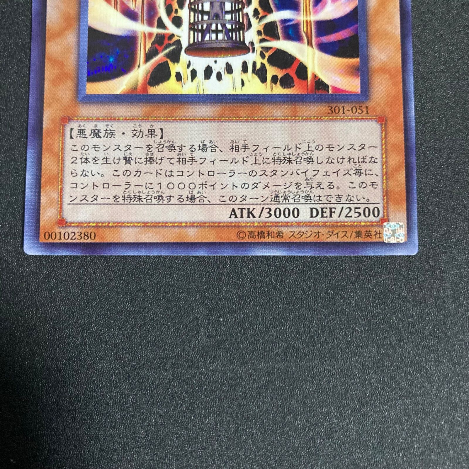 極美品】溶岩魔神ラヴァゴーレム シークレット 301-051 - メルカリ