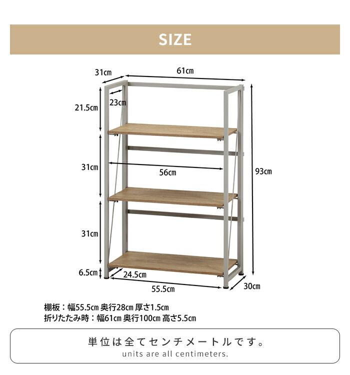 収納ラック 折りたたみ式 シェルフ 3段 幅61cm 奥行31cm 収納棚 オープンシェルフ スチールフレーム インテリア 飾り棚 MARWIL-DEMENAGEMENTS_CH