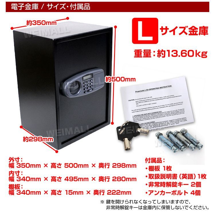 金庫 大型 75L 電子テンキー式 鍵2本 振動警報 防犯家庭用 オフィス677-