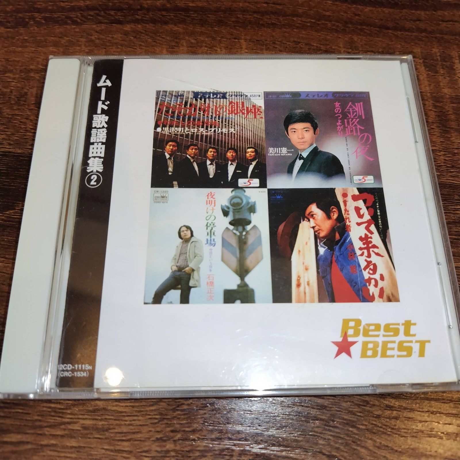 ムード音楽 中古品 演歌・歌謡曲 CD まとめ計17点 新品 ムード歌謡曲集 1 (CD) 12CD-1110N : c.s.c Yahoo!店 - 通販