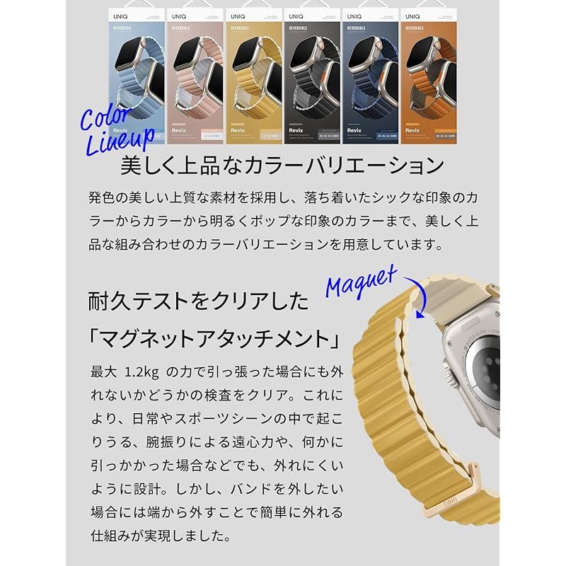 【熱い販売】 UNIQ Apple Watch バンド 42mm 41mm 40mm Series 10 9 8 7 6 SE 5 4 対応 マグネットシリコンバンド リバーシブル アップルウォッチ ベルト REVIX マスタード アイボリー レザーモデル 1
