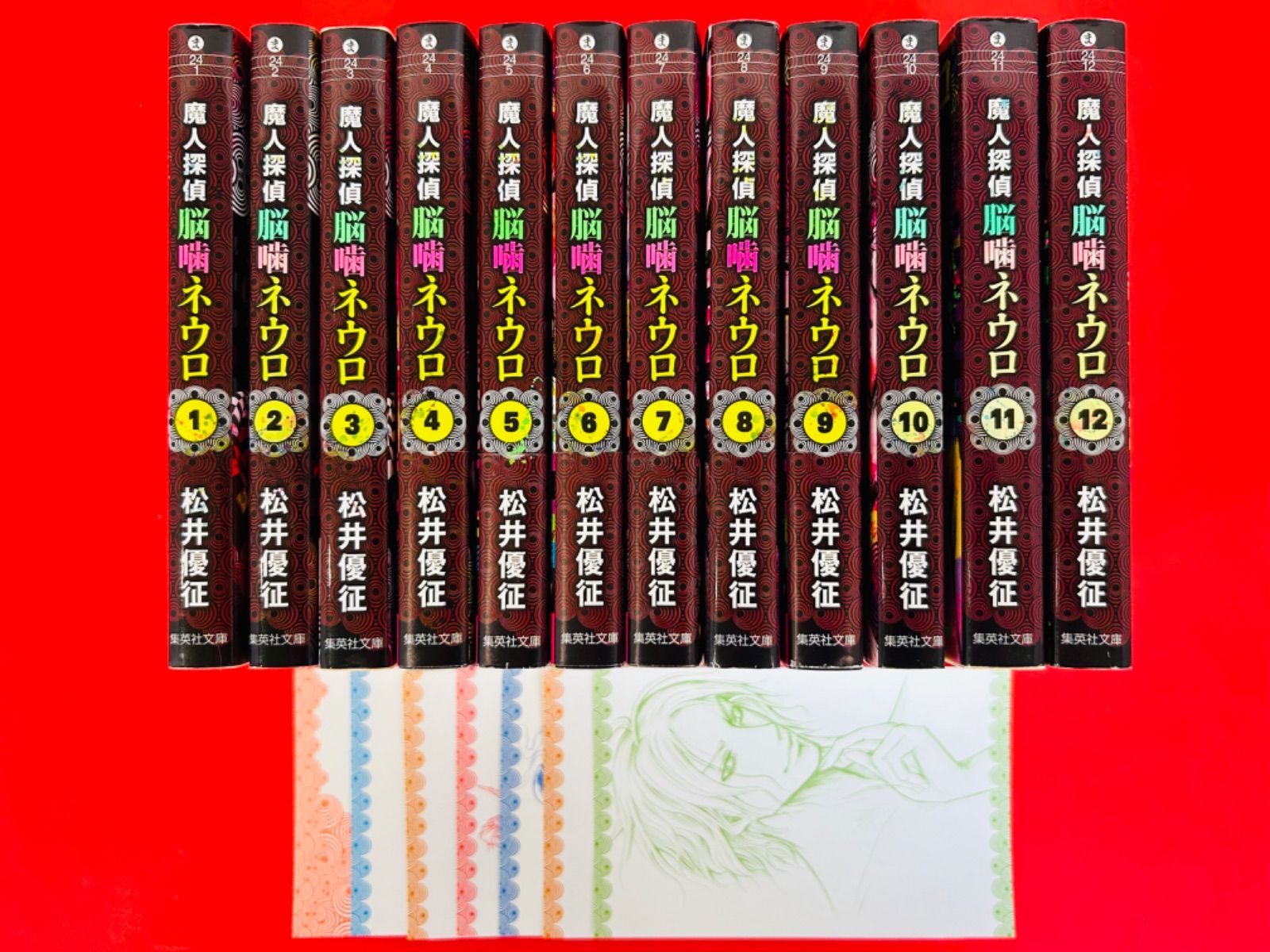 漫画コミック文庫【魔人探偵脳噛ネウロ 1-12巻・全巻完結セット