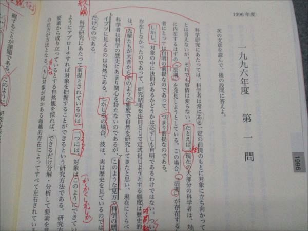 鉄緑会 高3現代文 東大現代文問題集(1971-2021) 問題のみ 016S0D 鉄緑会 高3現代文 東大現代文問題集(1971-2021) 問題のみ 016S0D
