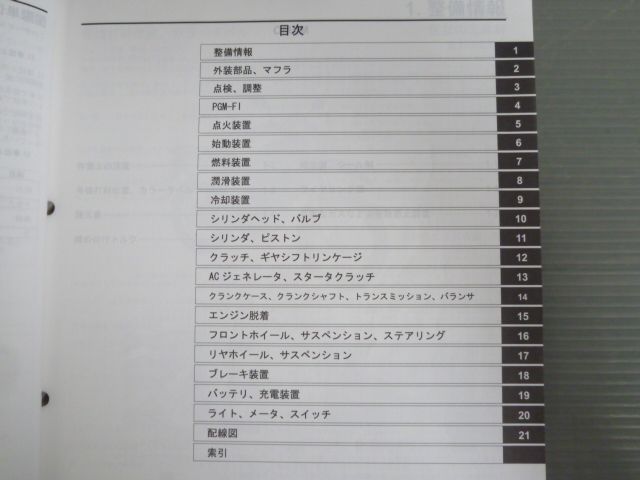 配線図有 ホンダ