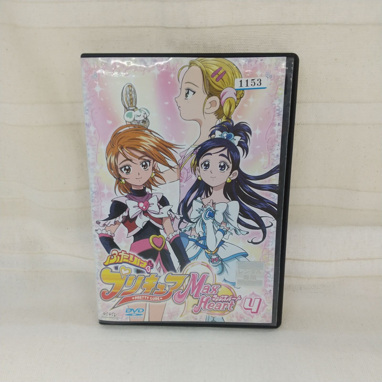 【中古】「未使用品」ふたりはプリキュア 4 [DVD] ふたりはプリキュア MaxHeart Vol.4 レンタル専用 中古 DVD ケース付き
