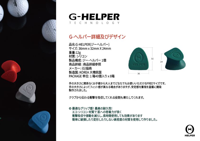 プロも認める‼︎G-HELPER スィング補強器具 練習器具 ゴルフ グリップ