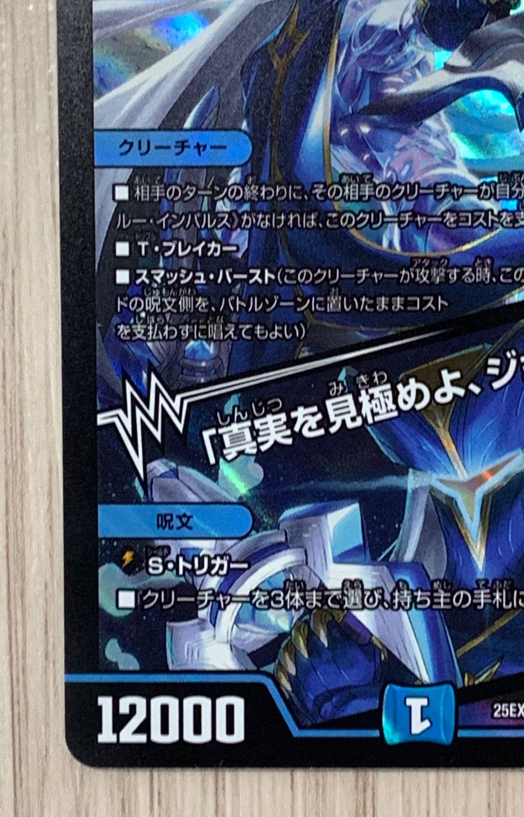 ラ*ン様 デュエルマスターズ ブルー・インパルス/「真実を見極めよ、ジョニー！」 Amazon.co.jp: デュエルマスターズ ブルー・インパルス／「真実