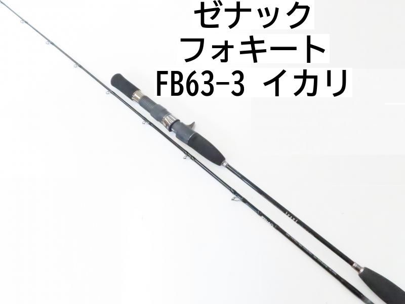 ゼナック フォキートFB63-3 イカリ 汚らしい