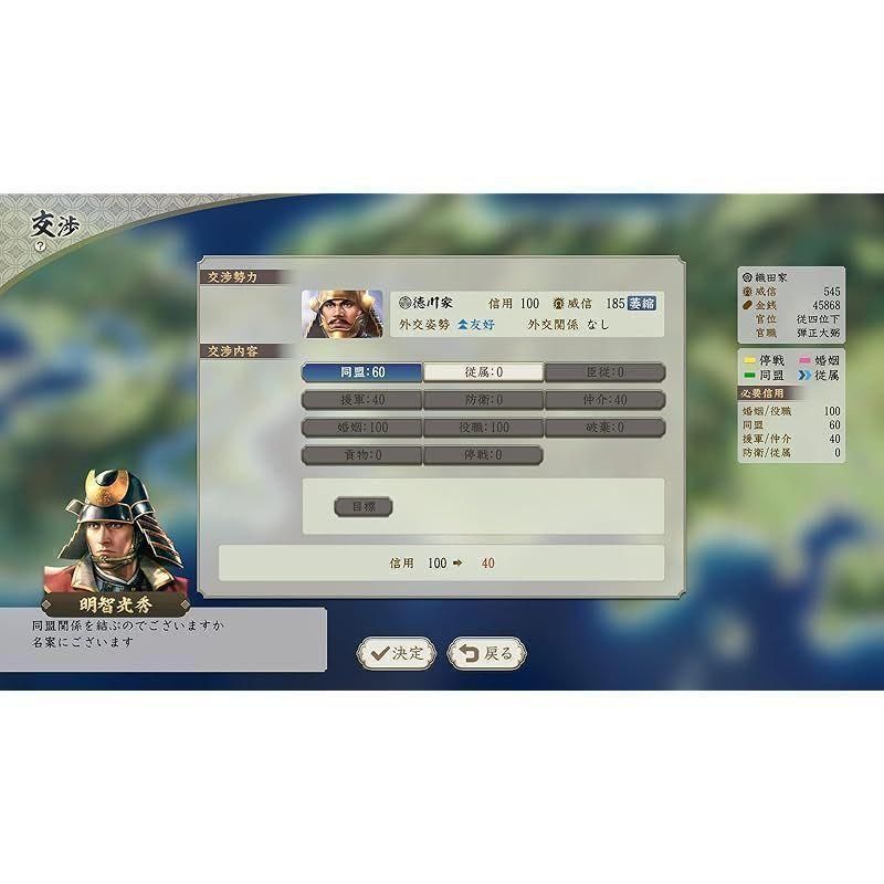 新品未開封　信長の野望・新生　通常版　特典つき 信長の野望・新生