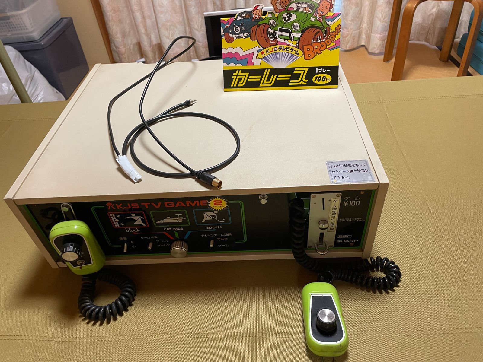 業務用テレビゲーム機 KJS TV GAME SHARP製（ジャンク品） - メルカリ