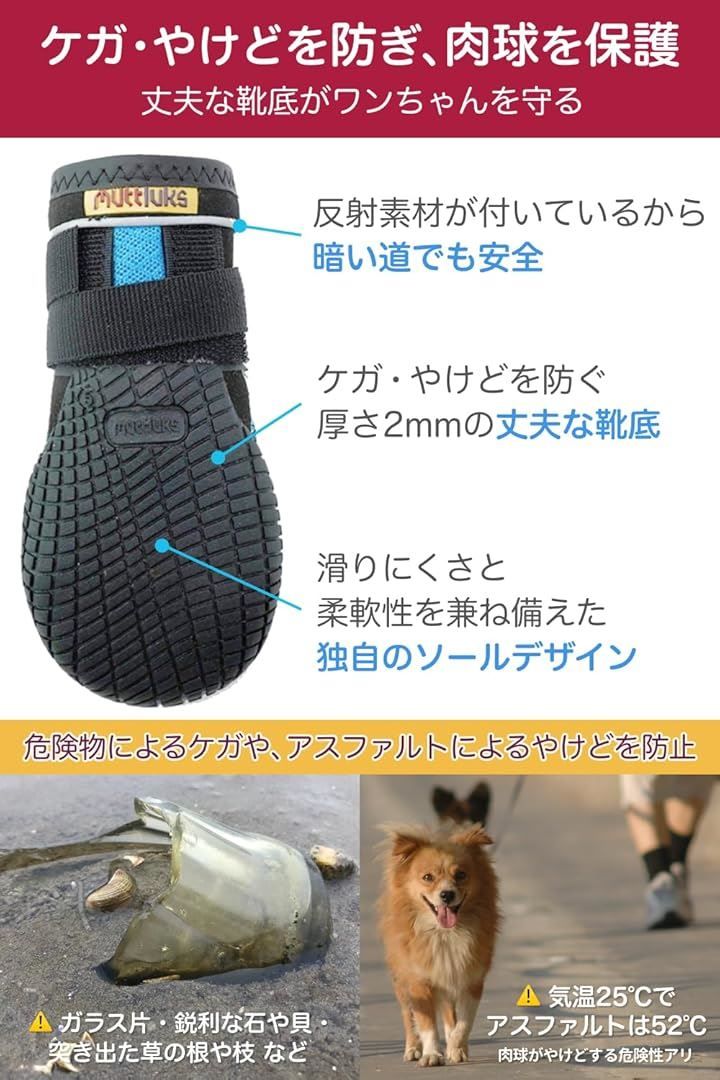 Muttluks マッドモンスターズ 犬 靴 脱げない 履かせやすい 丈夫で柔らかい靴底 獣医師推薦 夏 1足 2個入り ブルー 7号 M-L 9.5 - 10.2 cm