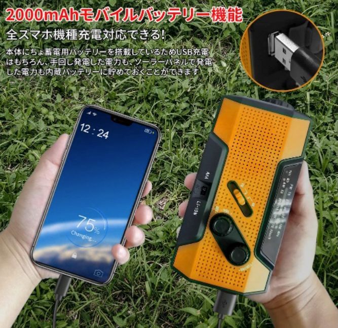 防災ラジオ ソーラーラジオ 大容量2000mA 懐中電灯SOSアラート付き - メルカリ