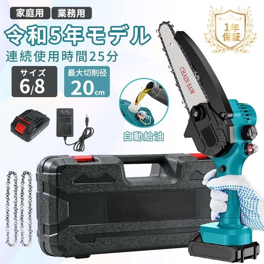 チェーンソー 充電式 チェンソー マキタ 18Vバッテリー互換 自動給油 電動ノコギリ 小型 強力 片手 軽量 切段物径20cm 替刃互換 木工切断 枝切り 伐採 本体のみ 3年保証