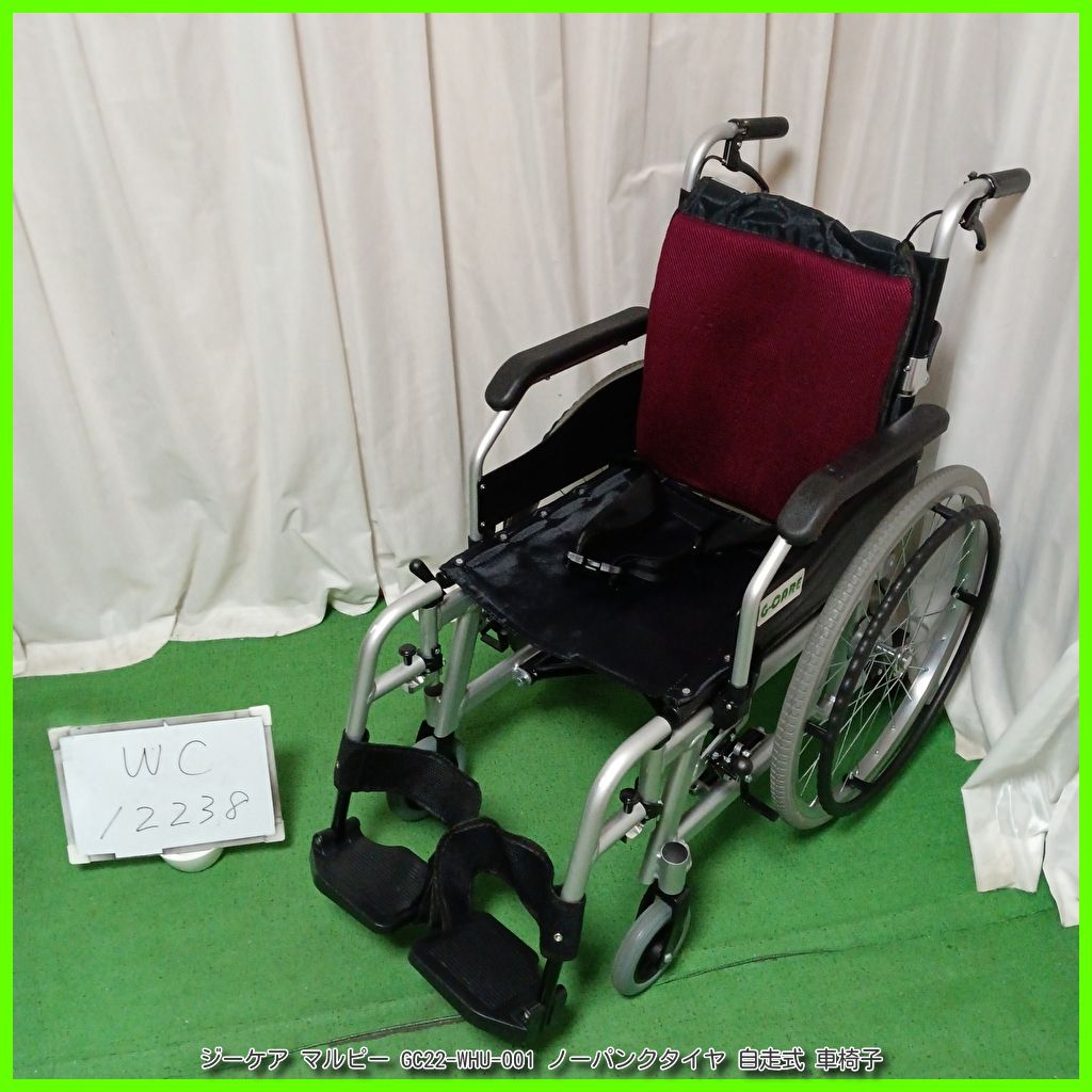 WC-12238 G-CARE ジーケア マルピー GC22-WHU-001 ノーパンクタイヤ 自走型 自走式 車椅子 車イス 車いす 在宅介護 福祉用具 介護