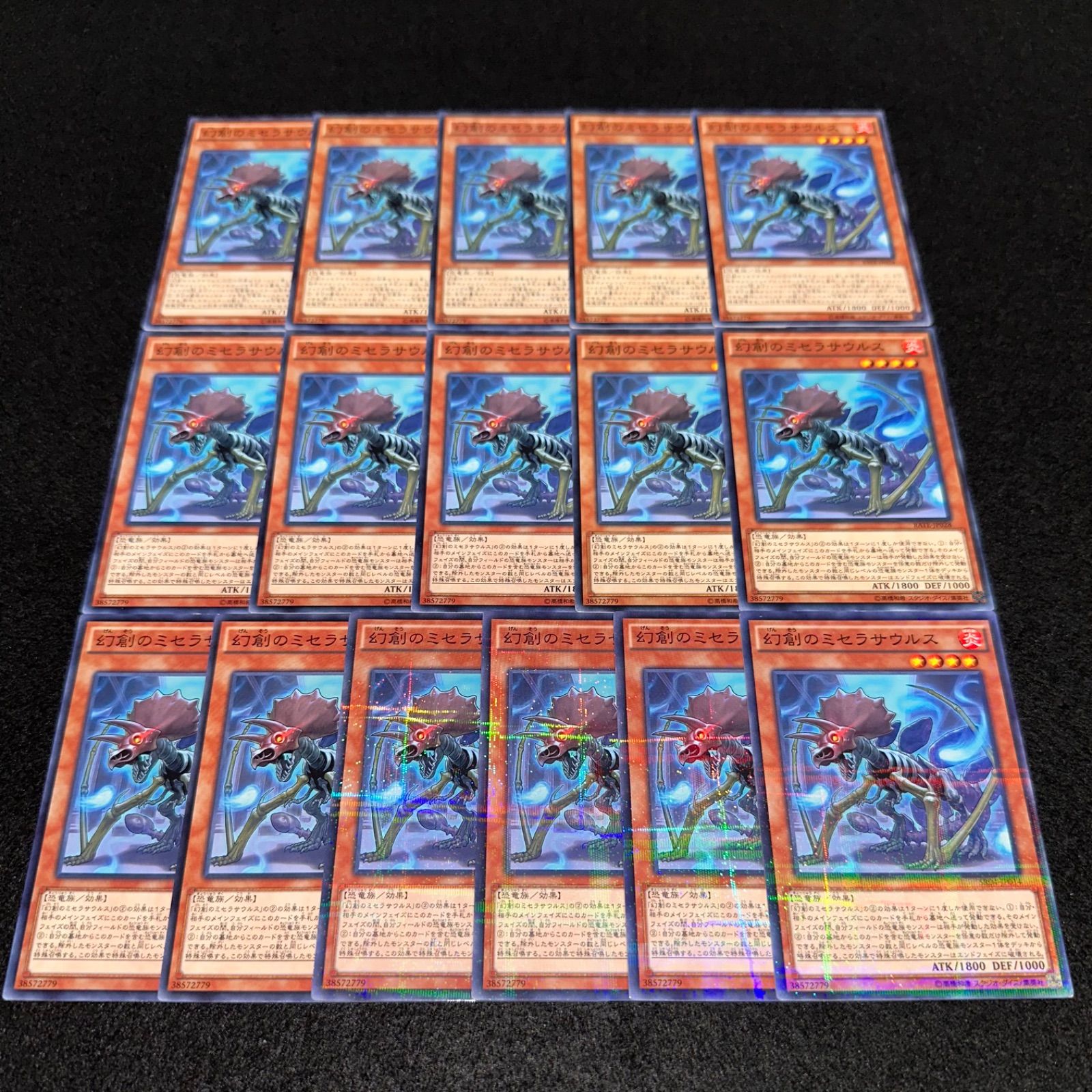 遊戯王　幻創のミセラサウルス　ウルトラパラレル　3枚 遊戯王 幻創のミセラサウルス ウルトラパラレル 3枚 Amazon.co