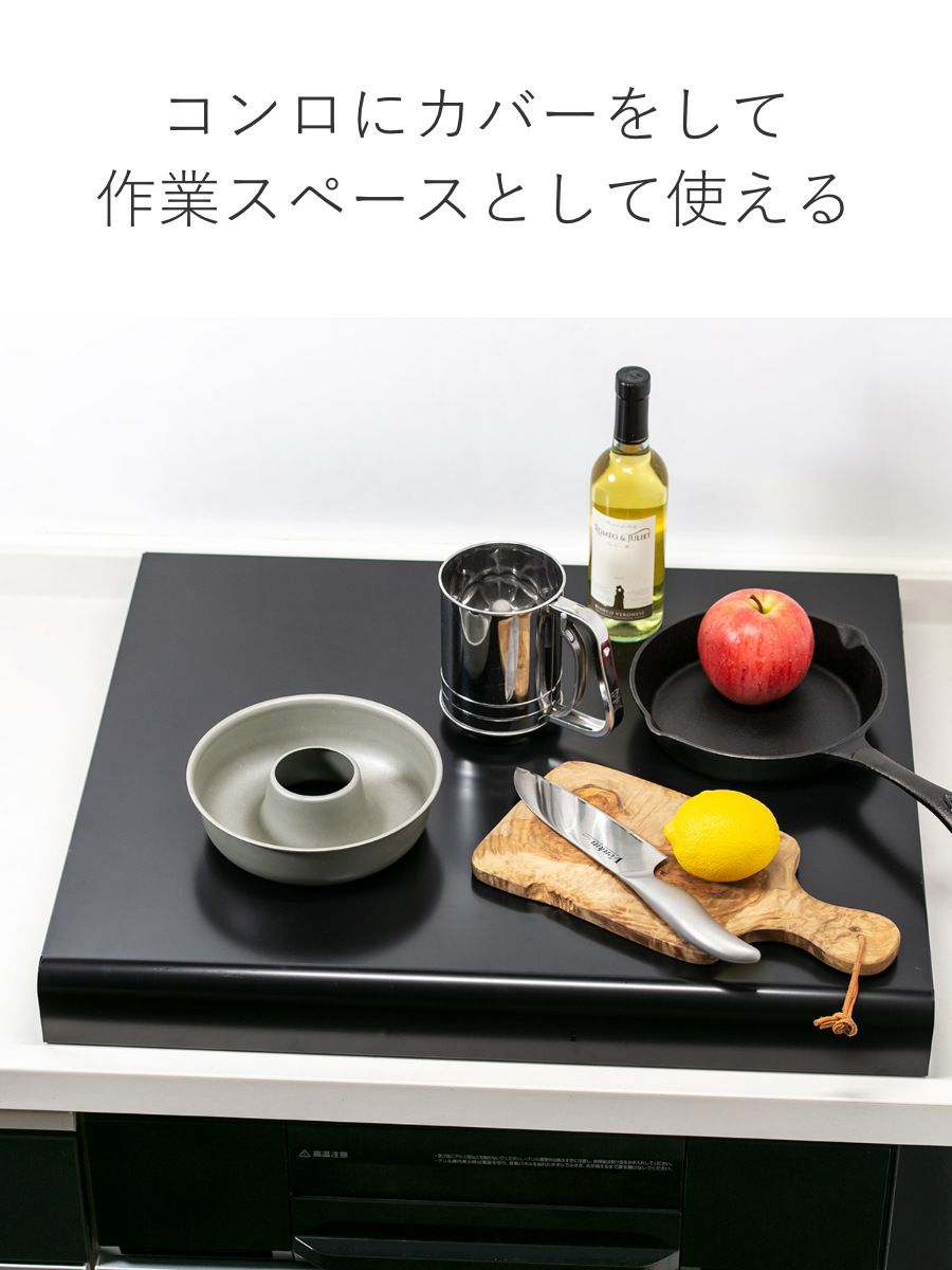 ガスコンロ対応 IHクッキングヒーター対応