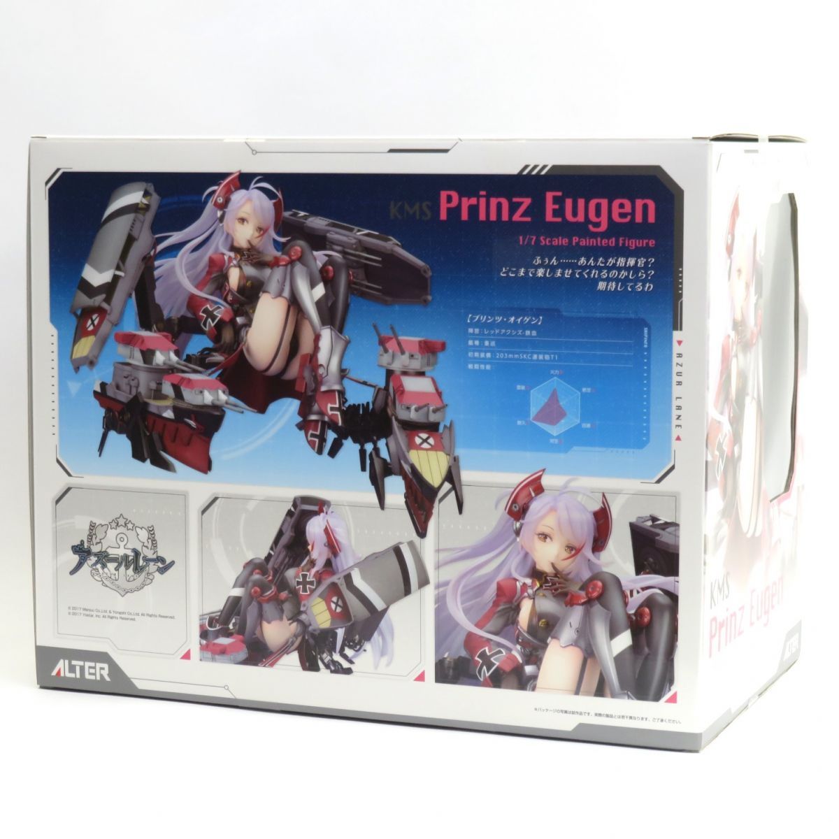 【未開封】アルター アズールレーン プリンツ・オイゲン 1/7スケール フィギュア