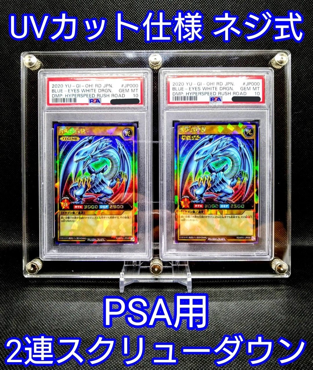 アクリルフレーム クリア【UVカット仕様 PSA用2連スクリューダウン