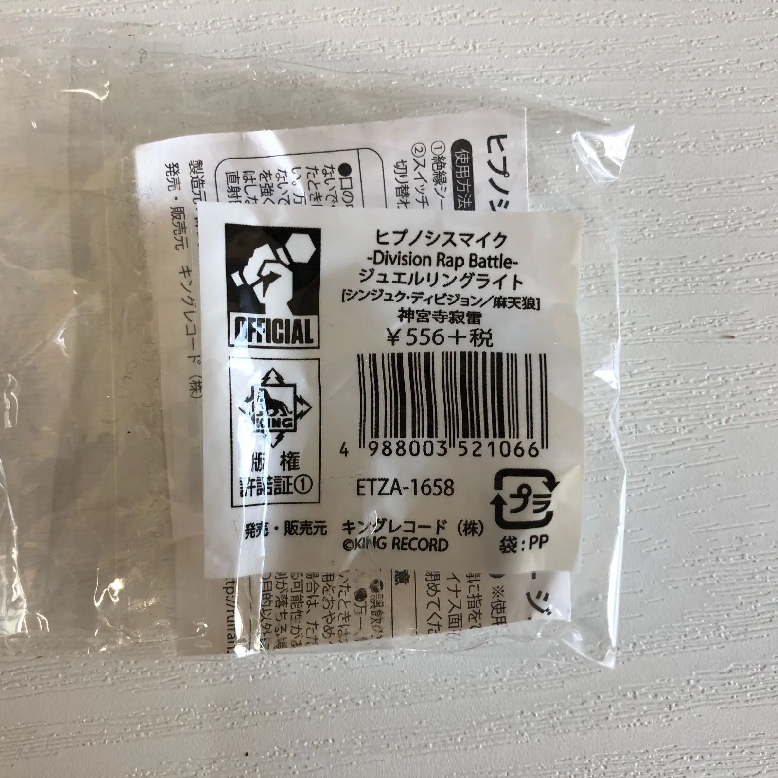 莉*瑚様 ヒプノシスマイク ヒプマイ リングライト リストバンド 伊弉冉一二三 ヒプノシスマイク ヒプマイ Division Rap Battle ジュエル