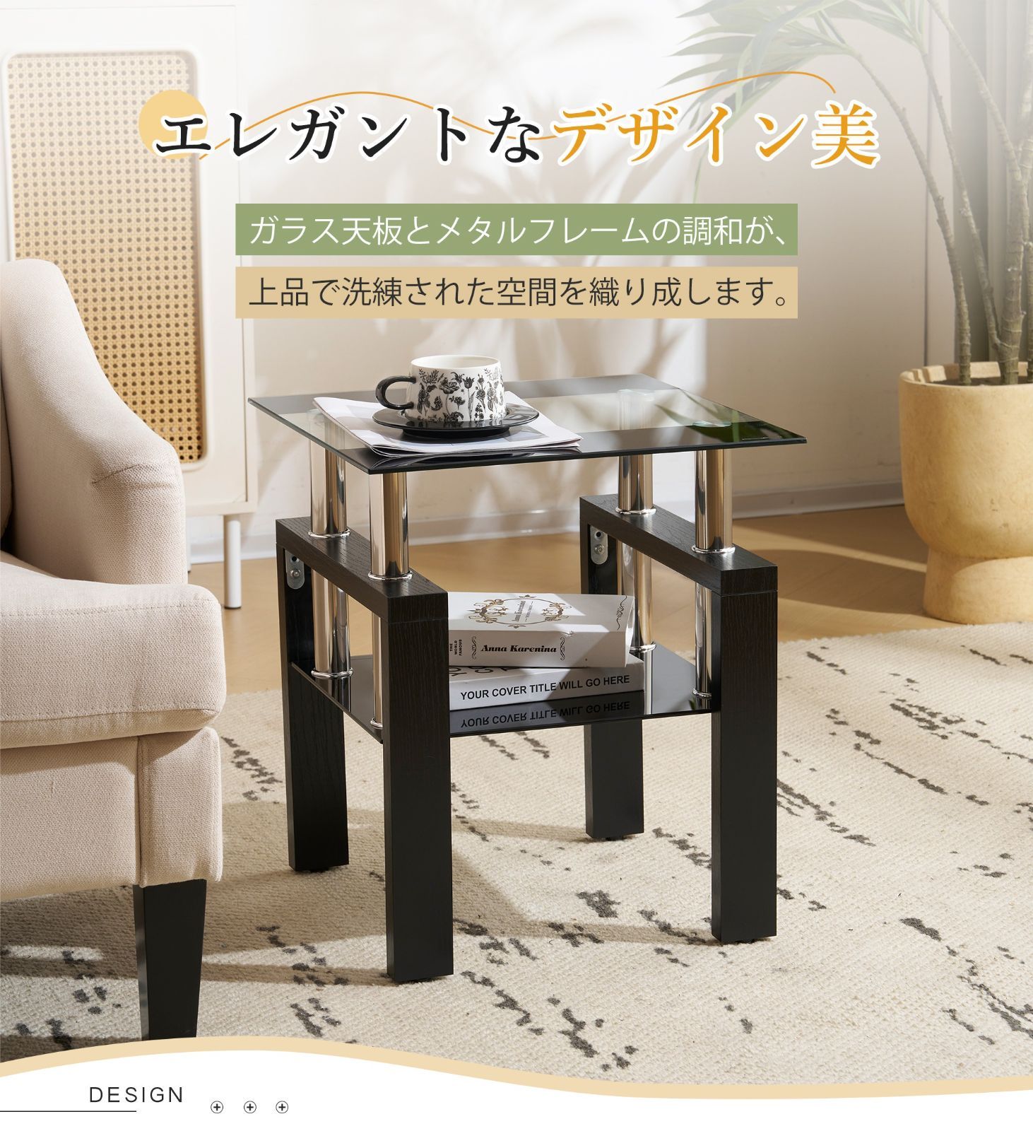 ソファサイドにぴったり｜