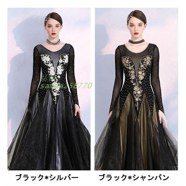社交ダンス ワンピース モダンドレス 黒 大きいサイズ 長袖 ドレス パーティー用 練習着 大きい裾 競技着 ダンス発表会 演出用 am4a258770