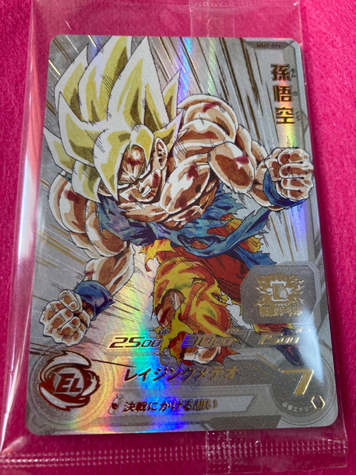 BANDAI - S.H.Figuarts ベジータ - 旧戦闘服 - ドラゴンボールZ 未開封 バンダイ 劇場版マクロスF 恋離飛翼 サヨナラノツバサ DX