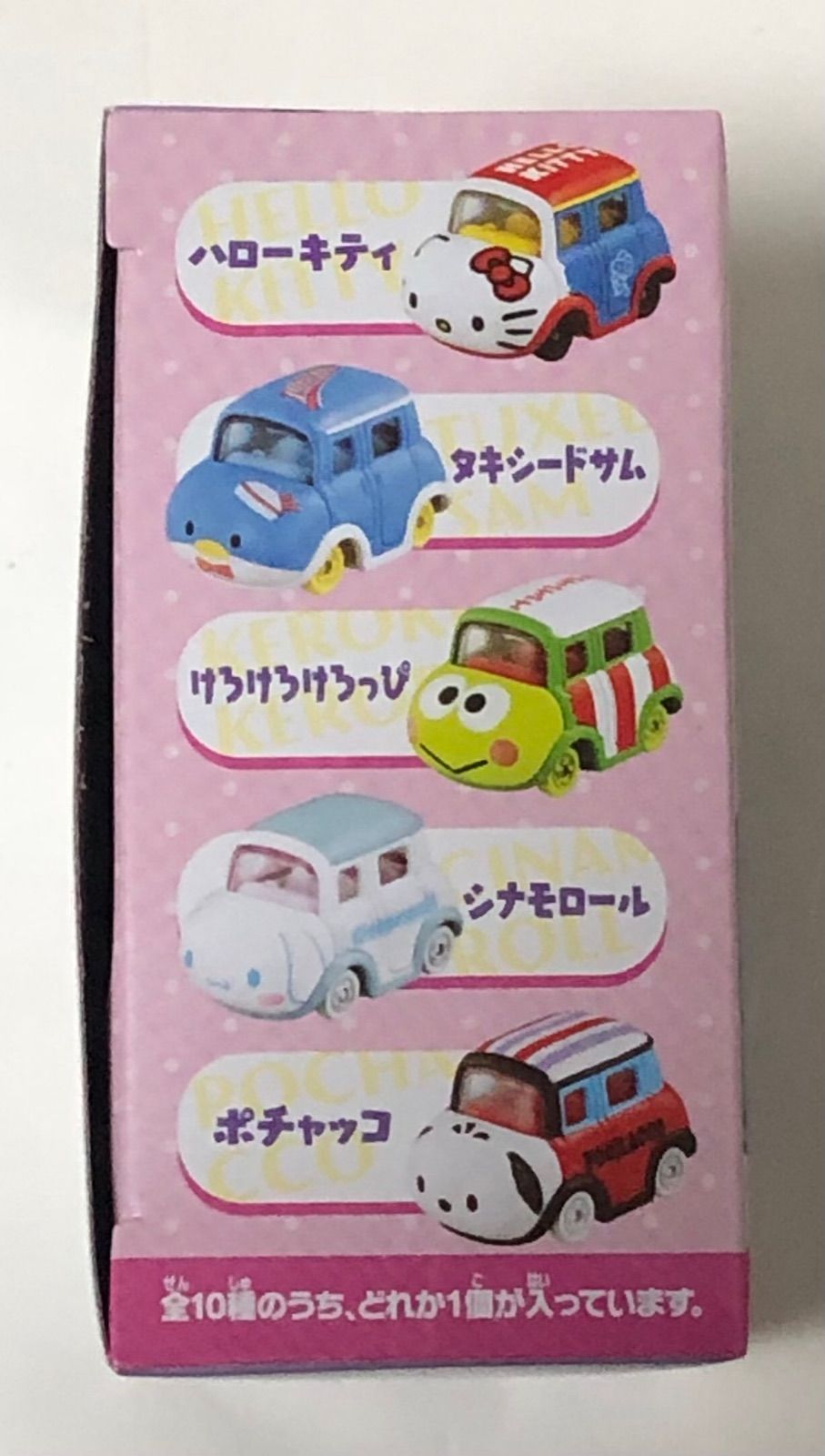 新品 未使用 コンプ品 ドリームトミカ サンリオ キャラクターズ