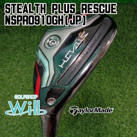 ユーティリティ テーラーメイド STEALTH PLUS RESCUE|NSPRO910GH JP |S|17 9043
