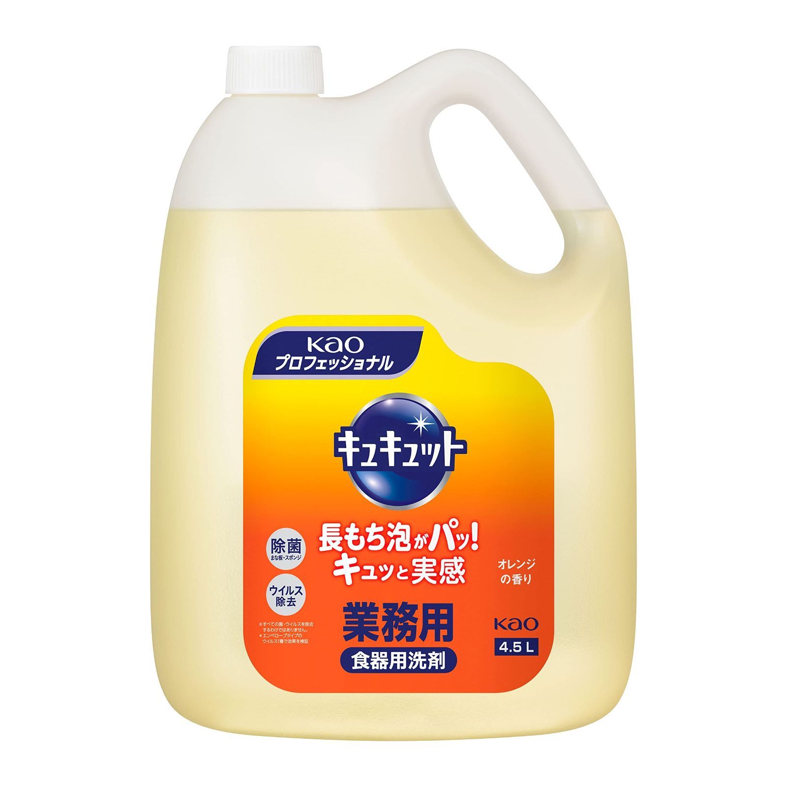 花王 キュキュット 4.5L 業務用 食器用 洗剤 オレンジの香り 花王