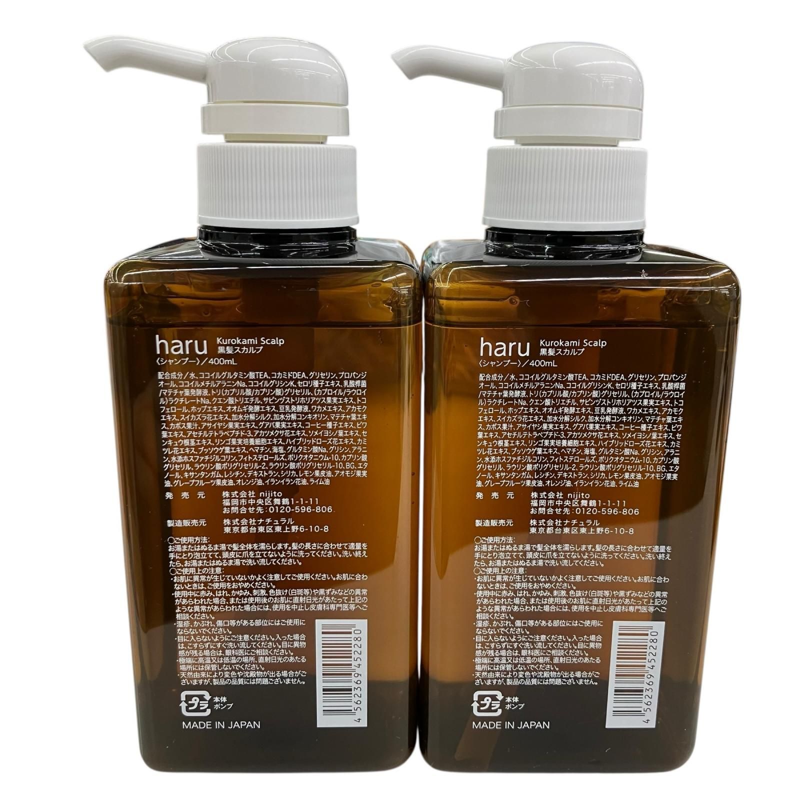 黒髪スカルプ　ウインターレシピ　400ml　4セット 黒髪スカルプ ウインターレシピ 400ml 4セット haru シャンプー