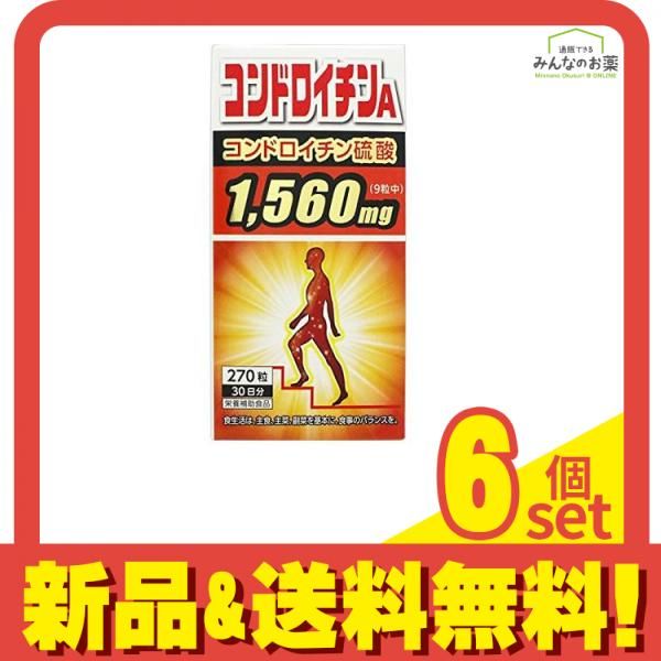 サンヘルス コンドロイチンA 270粒 6個セット まとめ売り