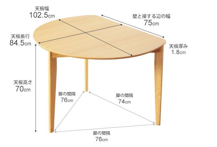 ダイニング テーブル 半円 食卓 キッチン 食堂 テーブル 木製 2人 3人