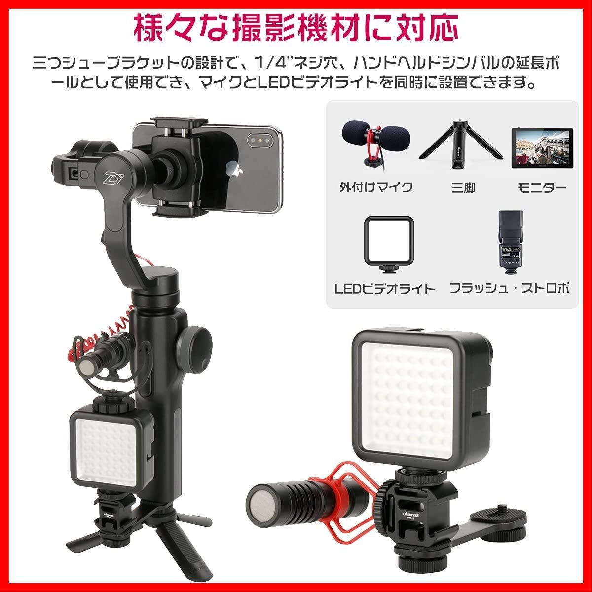 アクセサリー palm ronin fimi マイクアダプター gopro ブラケット sc ブラケット カメラ sonyビデオカメラ三脚 外部マイク  4 アクセサリー 4 smooth zhiyun オズもモバイル ライト などのジンバルスタビライザーに対応 - メルカリ