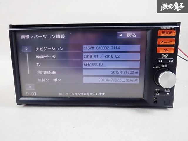 日産 Bluetoothナビゲーション モデル MM115D-w 保証付☆動作OK】NISSAN 日産 メモリーナビ MM115D-A フルセグTV