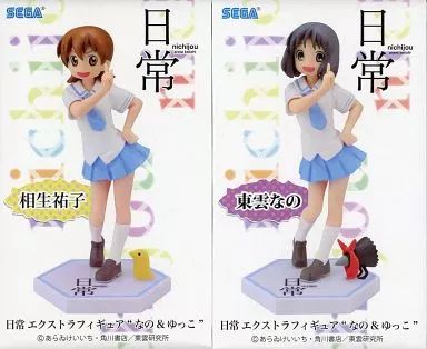 日常エクストラフィギュア“なの&ゆっこ\"相生祐子＆東雲なの2体セット 日常エクストラフィギュア“なの&ゆっこ