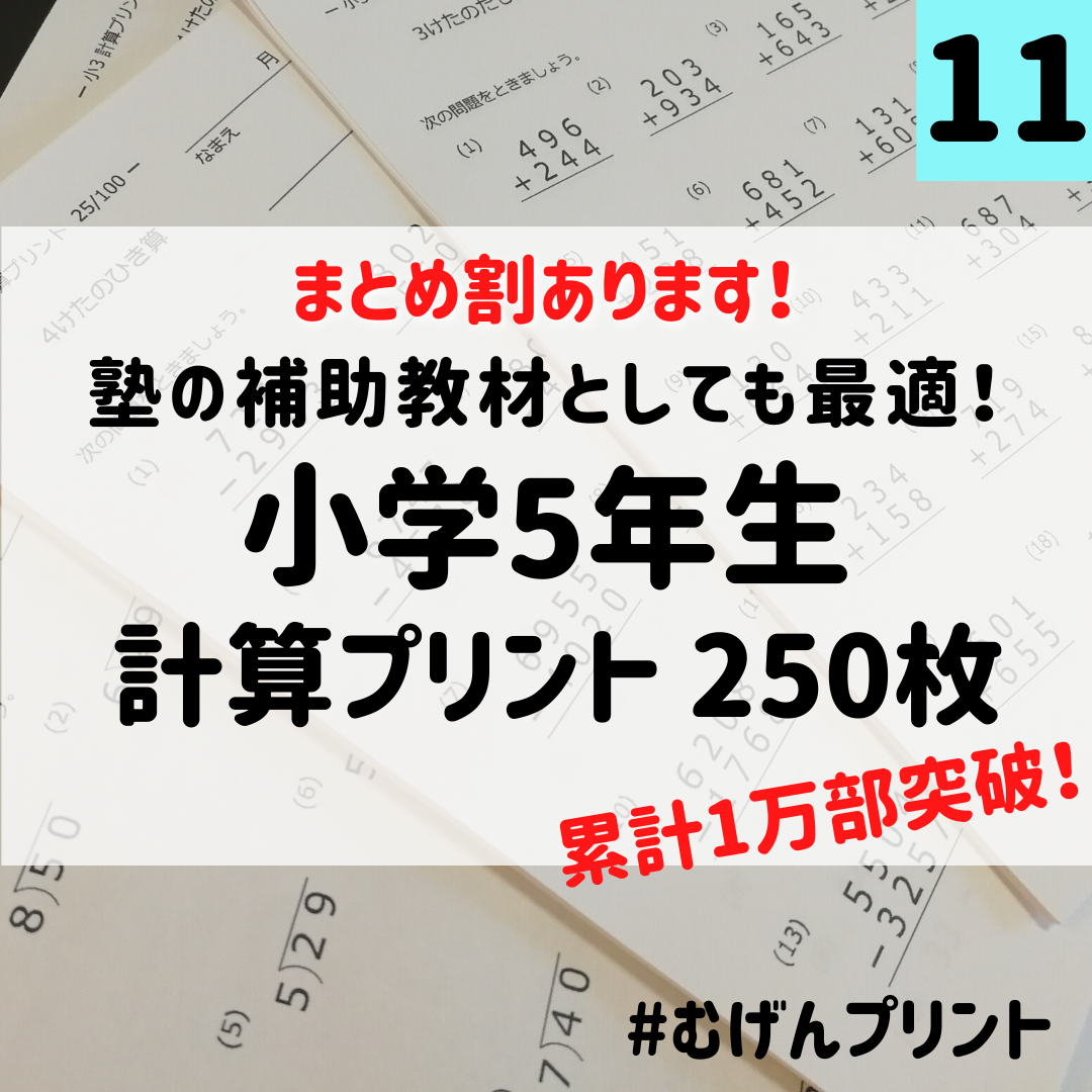 独創的 新品 未使用 11 小学5年算数計算ドリル がんばる舎 新品 解答 奨学社 Sapix 理英会 参考書 Lavacanegra Com Mx Lavacanegra Com Mx 独創的 新品 未使用 11 小学5年算数計算ドリル がんばる舎 新品 解答 奨学社 Sapix 理英会 参考書 Lavacanegra Com Mx Lavacanegra Com Mx
