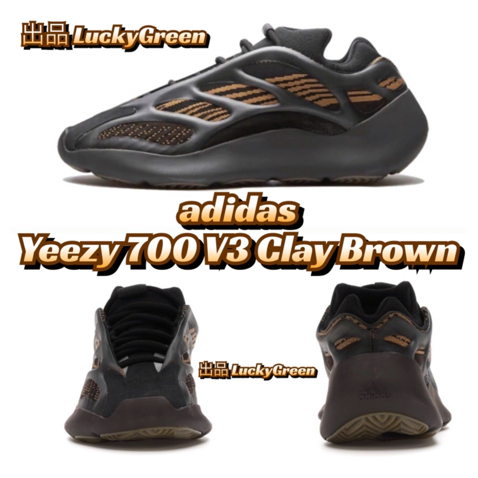 Adidas Yeezy 700V3 CLAY BROWN GY0189 - メルカリ