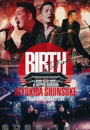 清木場俊介   BIRTH ライブ Blu-ray 2022.12.4 清木場俊介の全国ツアー『KIYOKIBA SHUNSUKE 20TH ANNIVERSARY LIVE