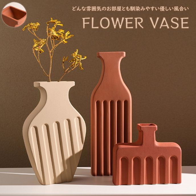 （予約販売の商品） vase476 マットな実感のカラーが高級感溢れる モダン お花を引き立て インスタ映え オブジェ おしゃれ花瓶