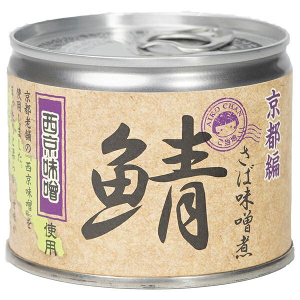 伊藤食品 あいこちゃん 鯖味噌煮 西京味噌使用 190g缶×24個入｜ 一般食品 缶詰 サバ さば 味噌煮 京都